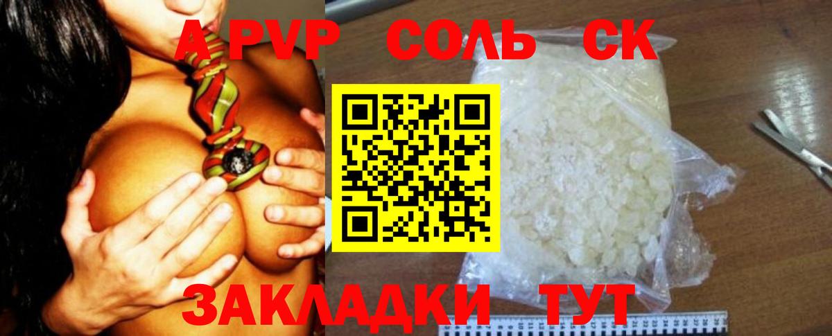 Alfa_PVP Crystall  Альфа ПВП кристаллы  Аша  Вход с VPN 
