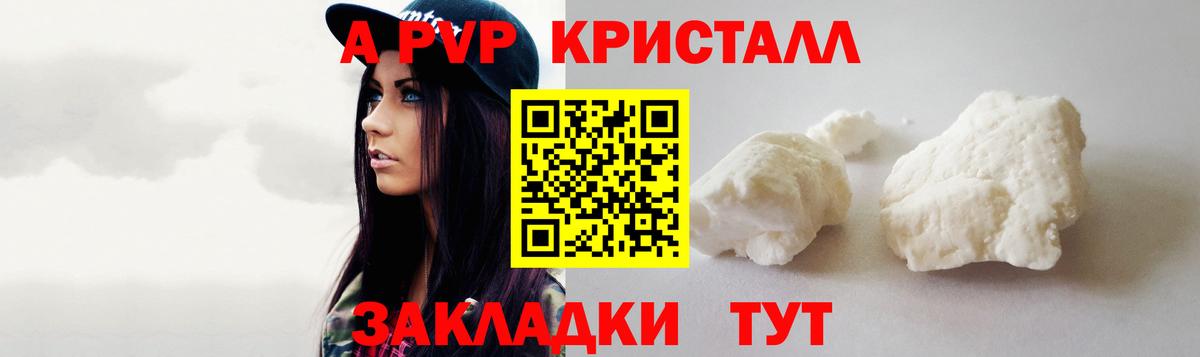 Alpha PVP Соль Аша