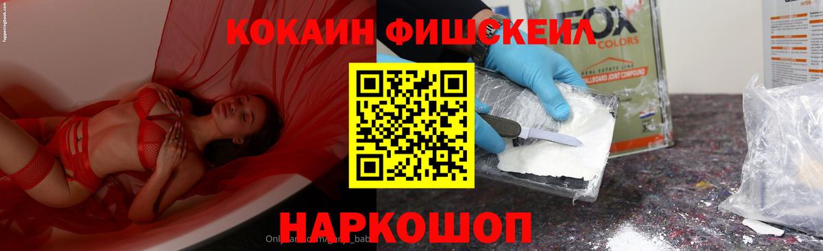 Кокаин 99% Аша