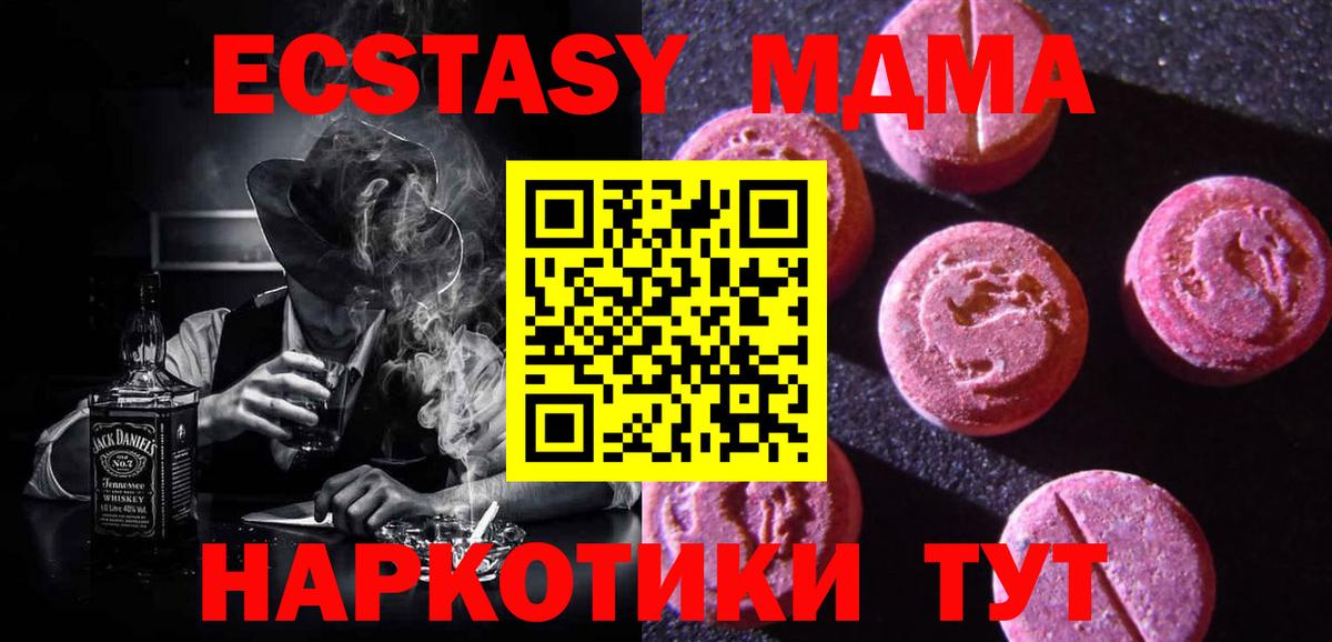 ЭКСТАЗИ 300 mg  Экстази  Аша  Ecstasy 280мг  купить наркоту  Вход с VPN 