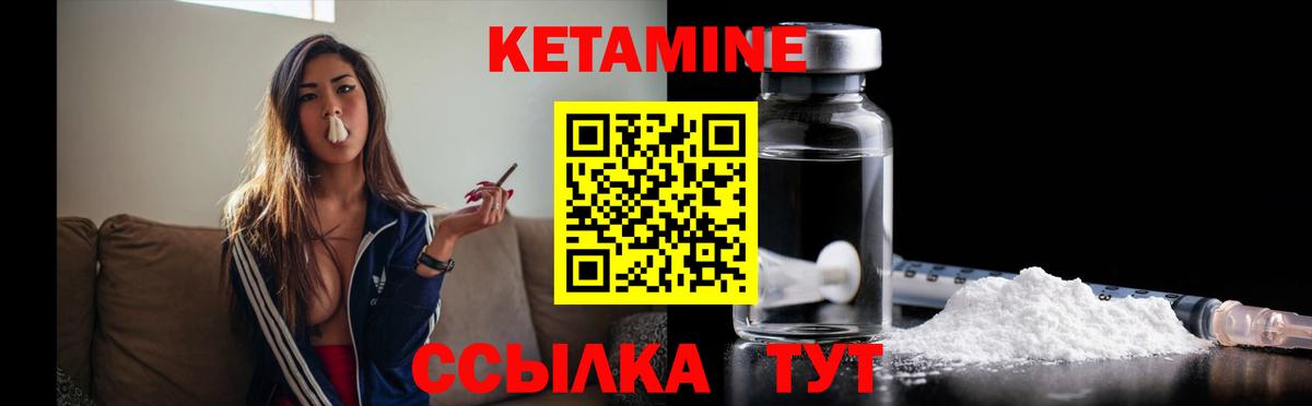 КЕТАМИН VHQ  Вход с VPN  КЕТАМИН ketamine  Аша 