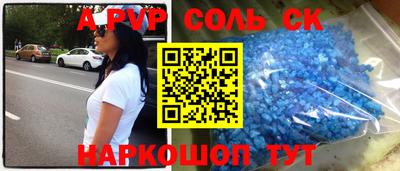спайс Рязань