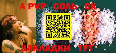 спайс Рязань