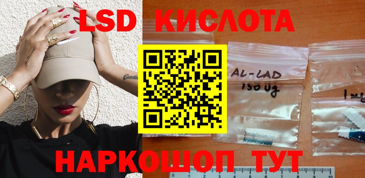 Лсд 25 экстази  Вход с VPN  Аша  LSD-25 экстази ecstasy 