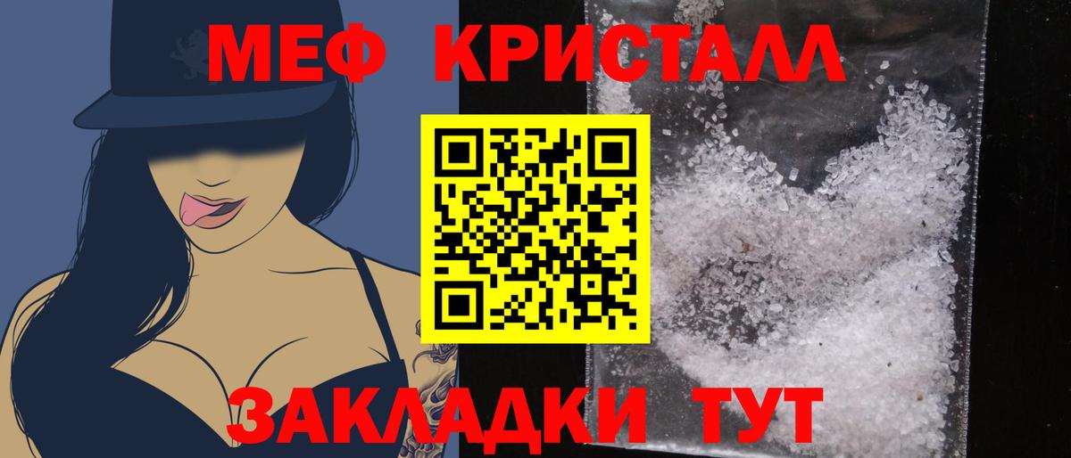 Мефедрон мука Аша