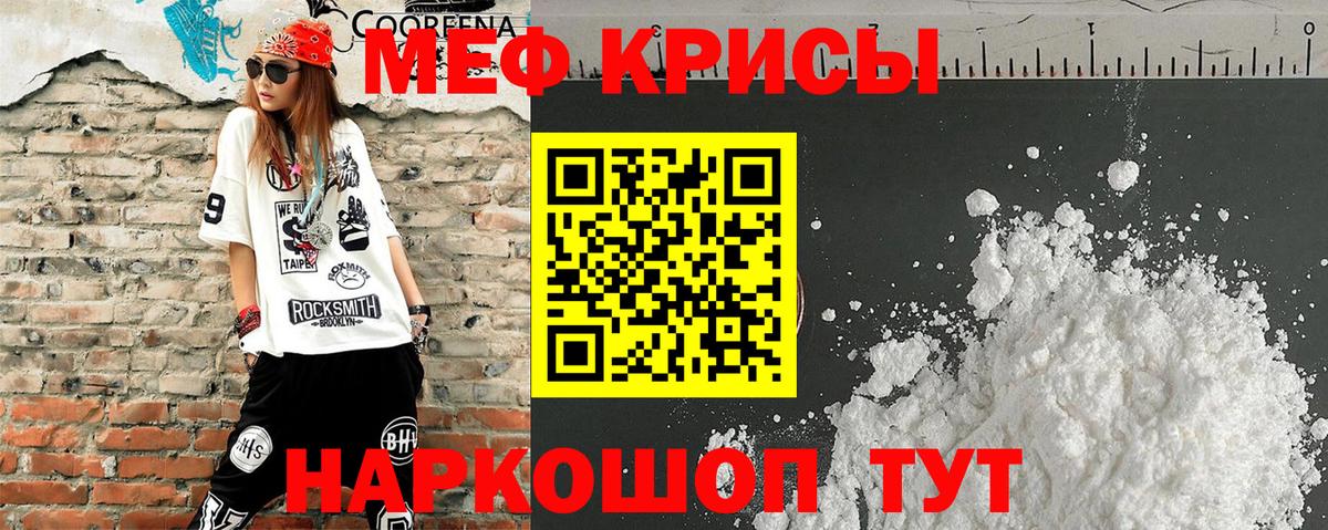Аша  Мефедрон  МЕФ мяу мяу  Вход с VPN  МЕФ VHQ  Мефедрон 