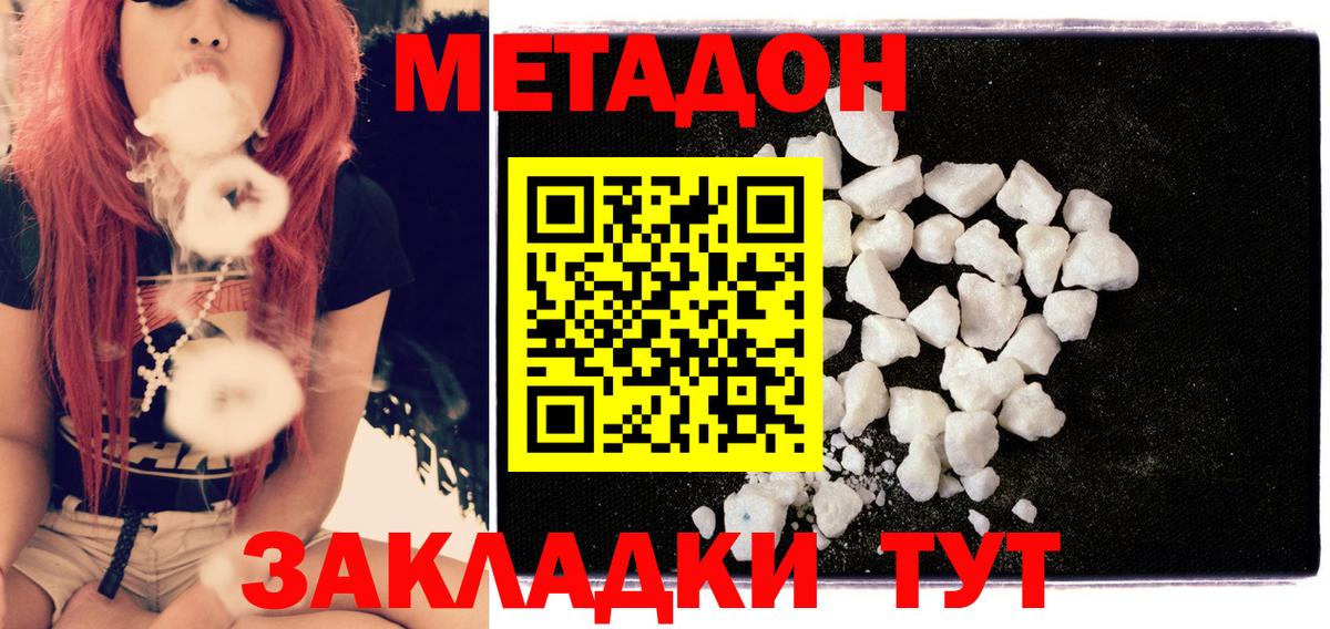 Метадон мёд  ОМГ ОМГ зеркало  Аша  Метадон methadone  Вход с VPN 