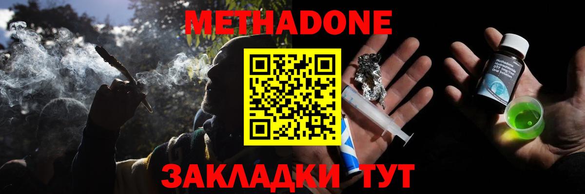 Метадон VHQ Аша