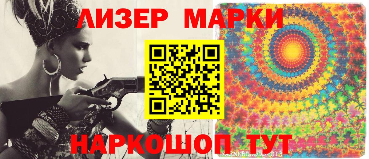 Аша  Марки NBOMe 1,8мг  Марки NBOMe  Вход с VPN  Марки NBOMe 1,8мг 
