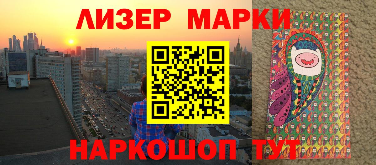 Наркотические марки 1500мкг Аша