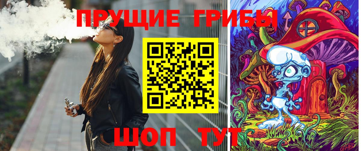 Галлюциногенные грибы Magic Shrooms  Вход с VPN  продажа наркотиков  Аша 